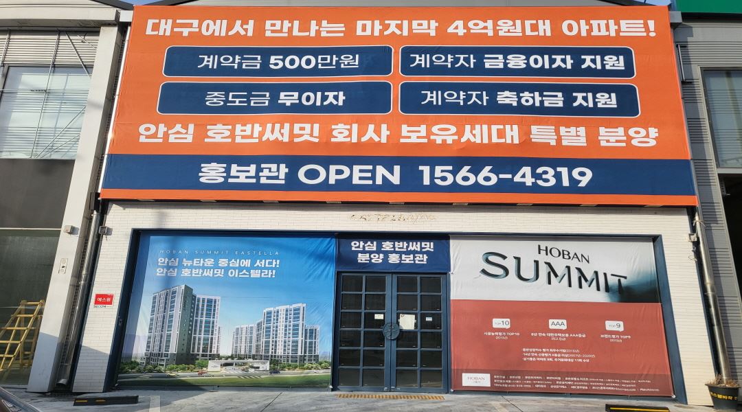 (주)드림워크하우징 : 대구 분양홍보원 모집(급구) - 알바천국 [알바천국] 대구 동구 / (주)드림워크하우징 / 대구 분양홍보원 모집(급구) / 10,000원