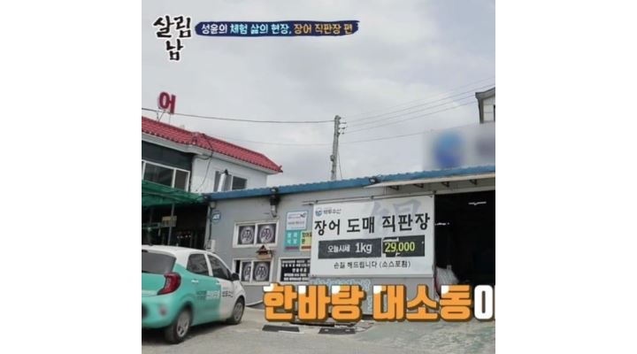 어업회사법인 백두수산 주식회사 : 장어유통 초보330급여.일쉬워요.백두수산입니다 - 알바천국 [알바천국] 경기 평택시 / 어업회사법인... 