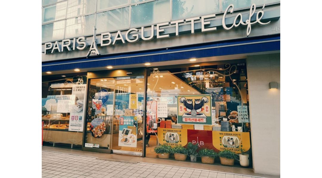 파리바게뜨중곡역점 : 파리바게뜨중곡역점 샌드위치 제조 근무자 모집 - 알바천국 [알바천국] 서울 광진구 / 파리바게뜨중곡역점... 