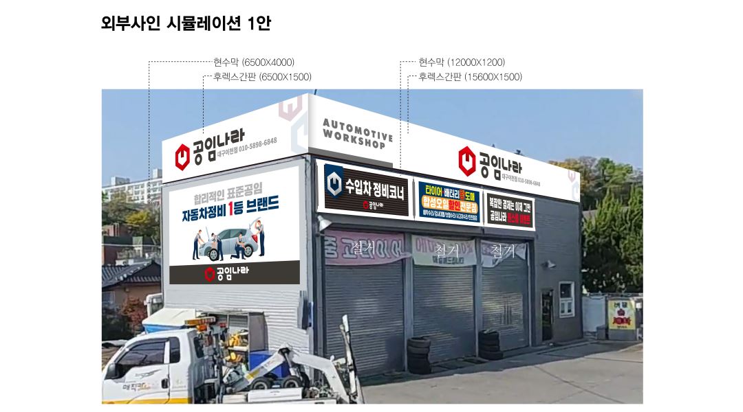 제일카센터 : 공임나라 이천점 (대구) - 자동차정비원 모집합니다... 전체 / 제일카센터 / 공임나라 이천점 (대구) - 자동차정비원 모집합니다... 