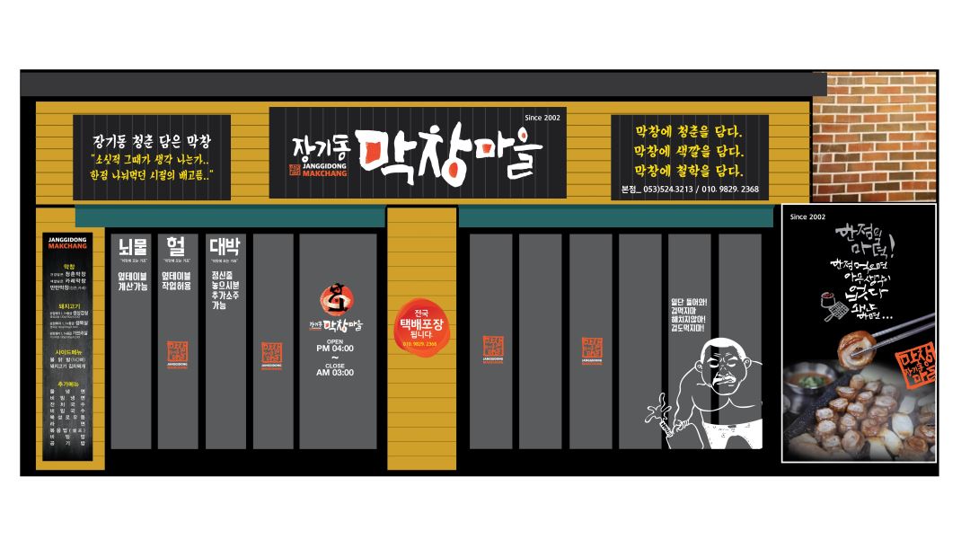 장기동막창마을 : 주방보조 (시간조정가능) - 알바천국 [알바천국] 대구 달서구 / 장기동막창마을 / 주방보조 (시간조정가능) / 9,200원