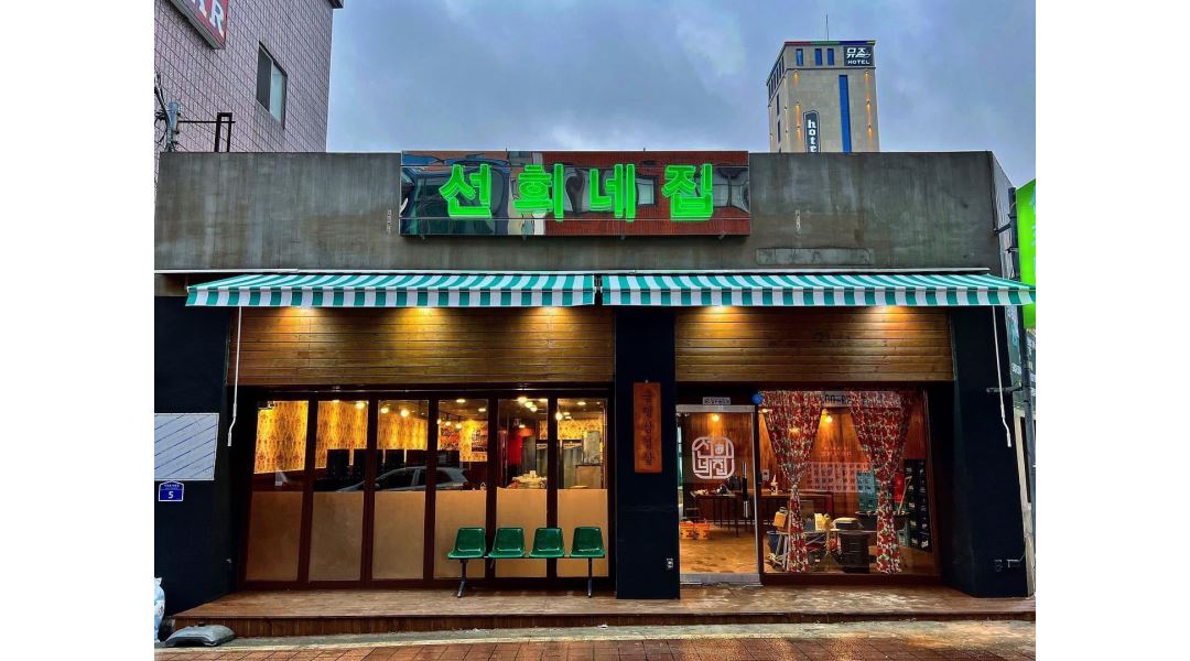선희네집 : 평택 선희네집 주방 알바 - 알바천국 [알바천국] 경기 평택시 / 선희네집 / 평택 선희네집  주방 알바 / 10,000원