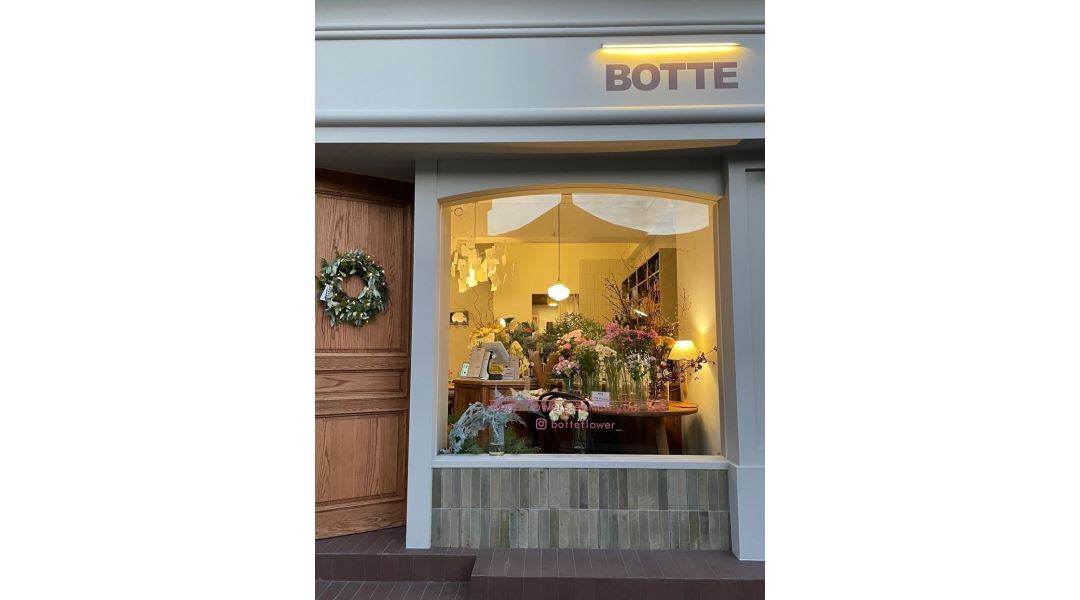 보뜨(BOTTE) : 안국동 플라워카페에서 오후(마감) 바리스타 파트타이머... - 알바천국 [알바천국] 서울 종로구 / 보뜨(BOTTE) / 안국동... 