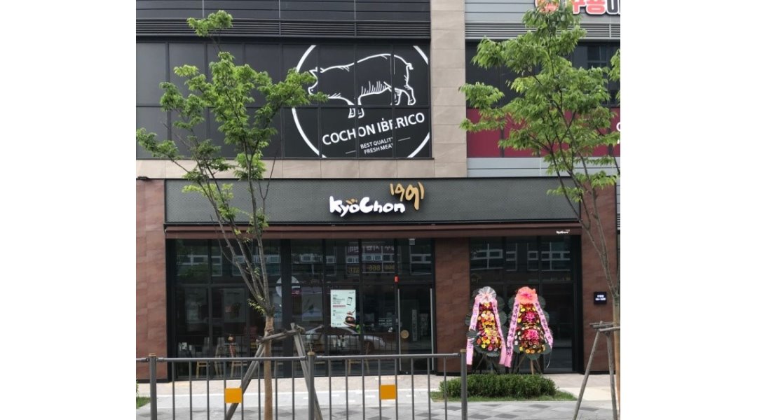 교촌치킨 세종다정점 : [주방 직원 및 알바/전기자전거 배달알바] 다정동/도담동 교촌치킨 - 알바천국 [알바천국] 세종 전체 / 교촌치킨 세종다정... 