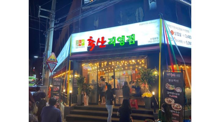 더도이 축산직영점 수영점 : 더도이 축산직영점 수영점 주방 일하실분을 구합니다 - 알바천국 [알바천국] 부산 수영구 / 더도이 축산직영점... 