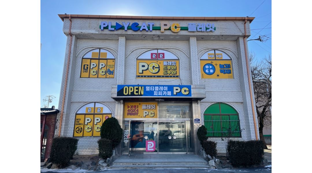 플레잇pc카페 : 통진읍 플레잇 pc카페평일 주오후야간알바생 모집... 김포시 / 플레잇pc카페 / 통진읍 플레잇 pc카페평일 주오후야간알바생... 