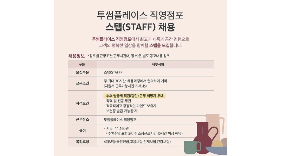 투썸플레이스 CJENM커머스부문점 : 투썸플레이스 직영점포... 서초구 / 투썸플레이스 CJENM커머스부문점 / 투썸플레이스 직영점포... 