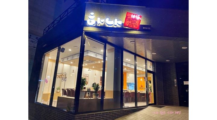 하나돈까스(교대법원점) : 하나돈까스(교대법원점) 아르바이트 구합니다. - 알바천국 [알바천국] 부산 연제구 / 하나돈까스(교대법원점)... 
