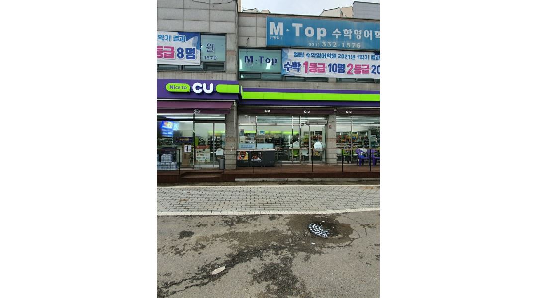 CU 모현스마일점 : Cu모현스마일점 금,일 18시~24시 (주2일 ,12시간)근무자 채용 - 알바천국 [알바천국] 경기 용인시 처인구 / CU... 