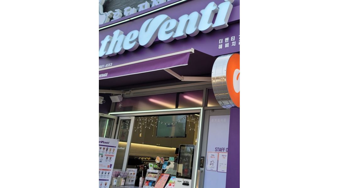 더벤티 해비치리조트점 : 더벤티 해비치리조트점 (Take out 카페) 평일마감 - 알바천국 [알바천국] 제주 서귀포시 / 더벤티 해비치리조트점... 