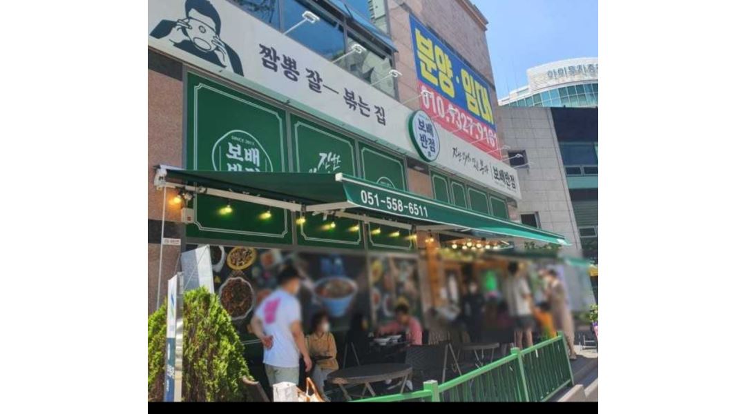 정직원 모십니디 - 알바천국 [알바천국] 부산 동래구 / 보배반점 온천점 / 보배반점 온천점(주방 )/평일. 정직원  모십니디 / 2,600,000원