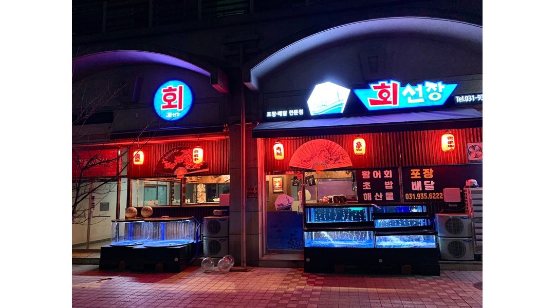 회선장 : 성별무관/파주운정/홀5개횟집/주방일배우며 보조해주실... 성별무관/파주운정/홀5개횟집/주방일배우며 보조해주실/활기찬분/구합니다... 