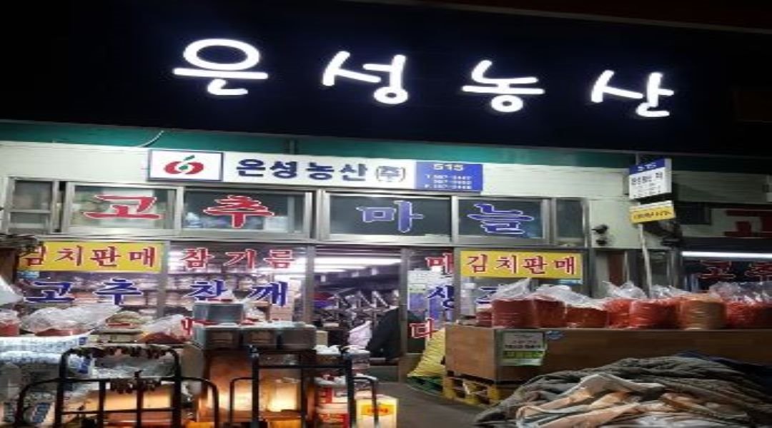 은성농산(주) : [급구] 판매보조직원(월270만) 구함/초보가능... 구리시 / 은성농산(주) / [급구] 판매보조직원(월270만) 구함/초보가능 / 2,700... 