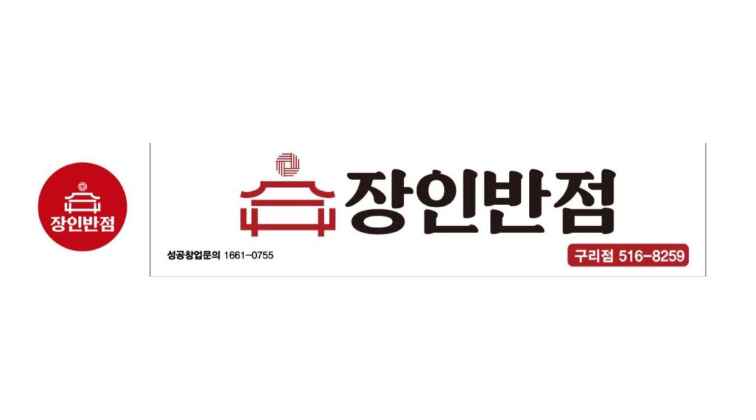 장인반점 : 장인반점 알바 구합니다 - 알바천국 [알바천국] 경기 구리시 / 장인반점 / 장인반점 알바 구합니다 / 9,200원