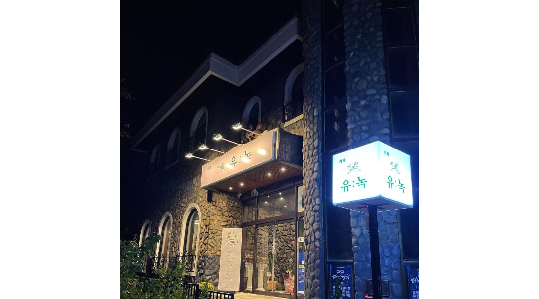 유녹 : 탄방동 카페 유녹에서 오픈을 맡아주실 가족을 모십니다.... - 알바천국 [알바천국] 대전 서구 / 유녹 / 탄방동 카페 유녹에서  오픈을... 