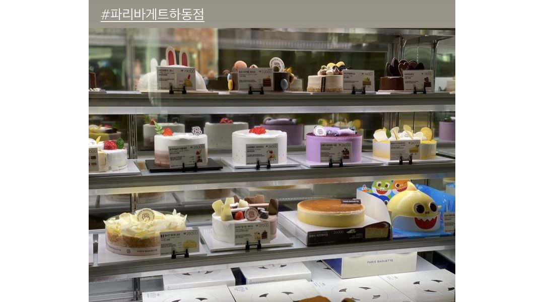 파리바게트 : 파리바게트 하동점 주말반 모집 - 알바천국 [알바천국] 경남 하동군 / 파리바게트 / 파리바게트 하동점 주말반 모집 / 9,160원