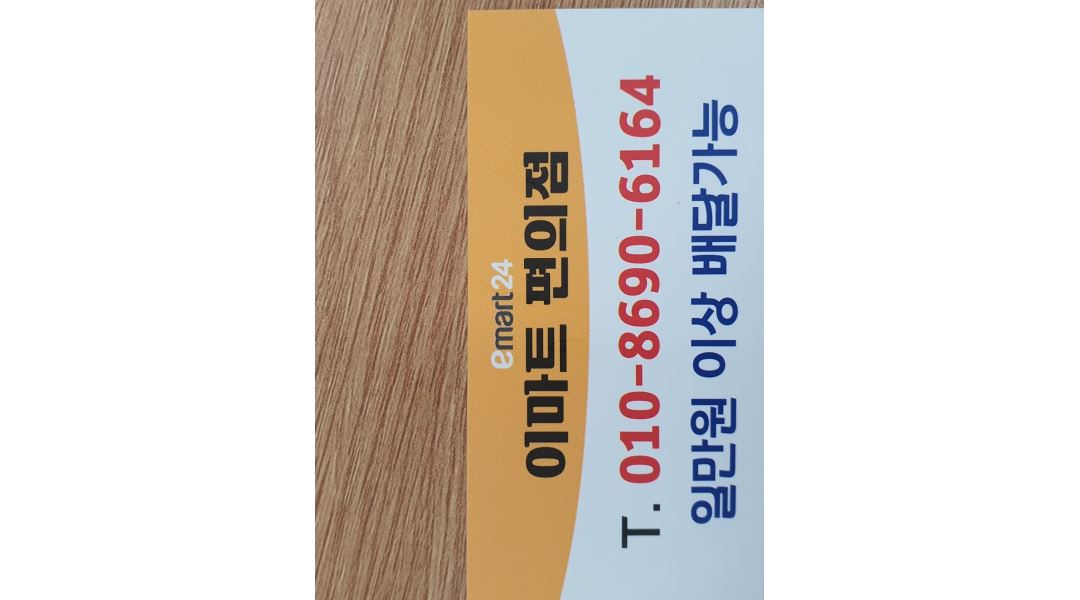이마트24 홍성의료윈 : 오전 .오후 알바구함 - 알바천국 [알바천국] 충남 홍성군 / 이마트24 홍성의료윈 / 오전 .오후  알바구함 / 2,000,000원