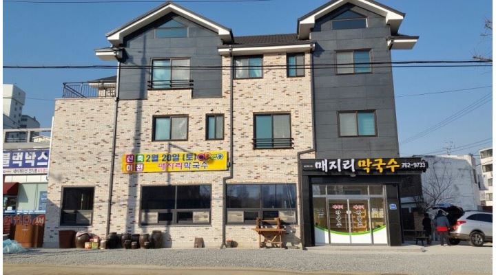 매지리막국수(강변점) : 매지리막국수 강변점 주방보조직원 구합니다... 원주시 / 매지리막국수(강변점) / 매지리막국수 강변점  주방보조직원... 