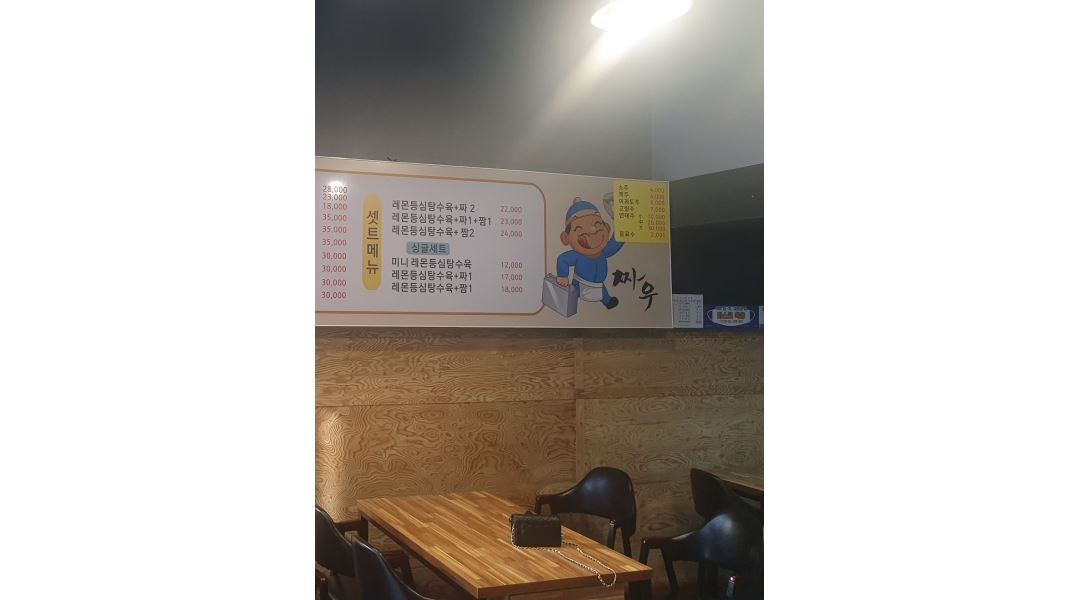 짜우 : 동해/중식/알바/급구 - 알바천국 [알바천국] 강원 동해시 / 짜우 / 동해/중식/알바/급구 / 10,500원