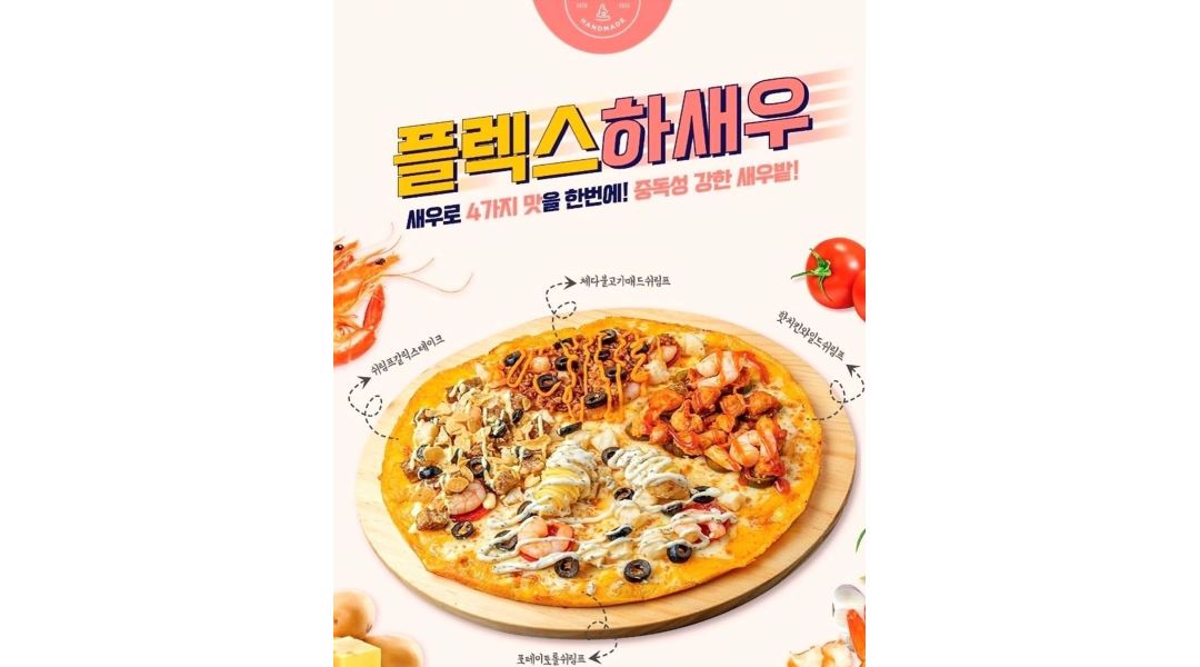 피자플렉스 강북도봉점 : 피자플렉스 수유점에서 주방직원을... - 알바천국 [알바천국] 서울 강북구 / 피자플렉스 강북도봉점 / 피자플렉스... 