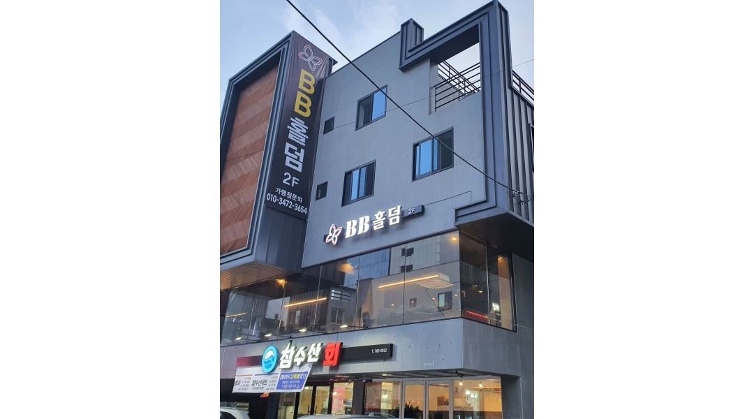 비비홀덤 두산점 : 비비홀덤펍 두산점 가족 모집 (시급 1.2만원) 초보환영 - 알바천국 [알바천국] 대구 수성구 / 비비홀덤 두산점 / 비비홀덤펍... 