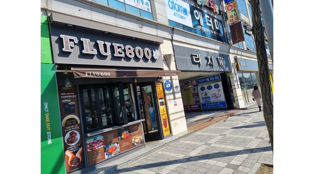 플루800 : 플루800커피숍 당리점 오전알바구함 - 알바천국 [알바천국] 부산 전체 / 플루800 / 플루800커피숍 당리점 오전알바구함 / 9,160원