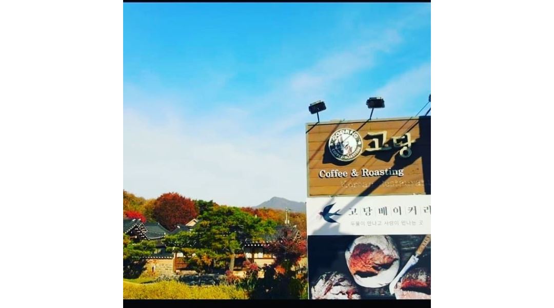 고당farm : 고당 베이커리에서 판매직 평일 ㆍ주말 파트 타임 알바를 구합니다. - 알바천국 [알바천국] 경기 남양주시 / 고당farm / 고당... 