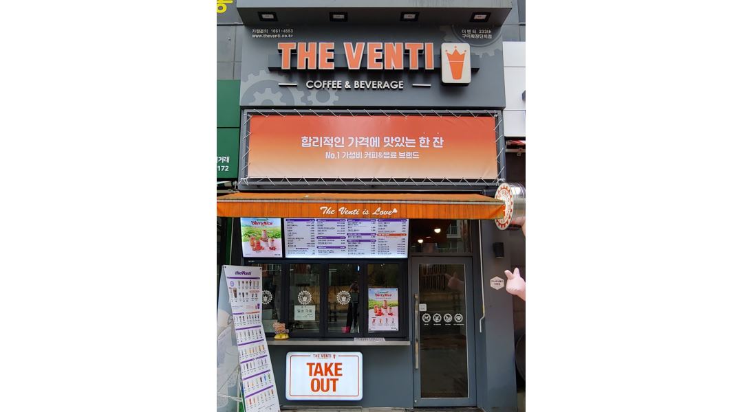 16:00~2100?? - 알바천국 [알바천국] 경북 구미시 / 더벤티구미확장단지점 / [더벤티카페] 주말(토, 일)벤친채용 ??16:00~2100?? / 9,160원
