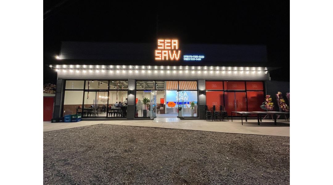 시소(seasaw) : 진주 호탄동 조개구이집 주방/해산물손질 알바구함 - 알바천국 [알바천국] 경남 진주시 / 시소(seasaw) / 진주 호탄동... 