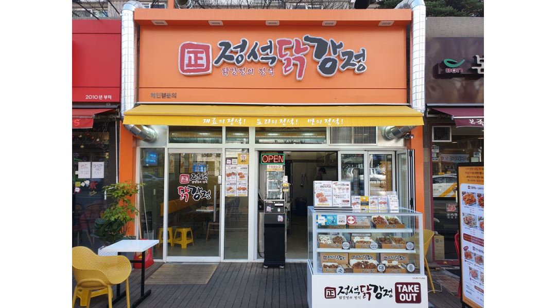 [정석닭강정 구로점] 치킨조리,카운터 : [정석닭강정 구로점] 금토일 저녁알바(오후9시~1시반)... 구로구 / [정석닭강정 구로점] 치킨조리... 