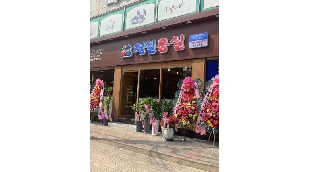 청실홍실 : 청실홍실/만수1동/홀알바 구합니다 :) - 알바천국 [알바천국] 인천 남동구 / 청실홍실 / 청실홍실/만수1동/홀알바 구합니다 :) / 9,500원