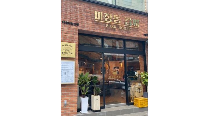 마장동김씨 해운대장산점 : 해운대 장산 고깃집 매니저, 정직원 및 알바 모집 - 알바천국 [알바천국] 부산 해운대구 / 마장동김씨 해운대장산점... 