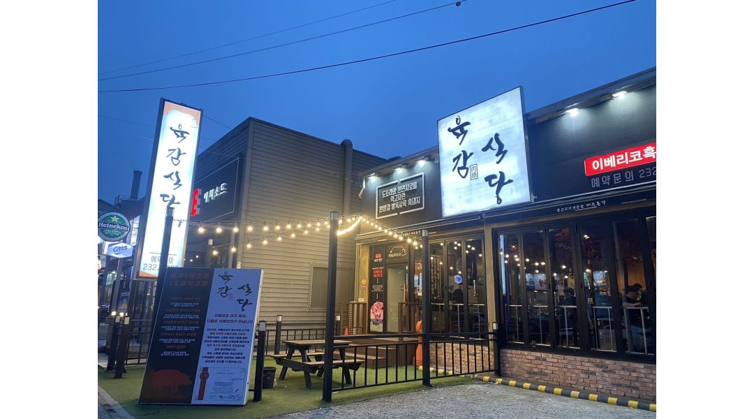 육감식당 : 복대동 육감식당에서 알바구해요 - 알바천국 [알바천국] 충북 청주시 흥덕구 / 육감식당 / 복대동 육감식당에서 알바구해요 / 9,160원