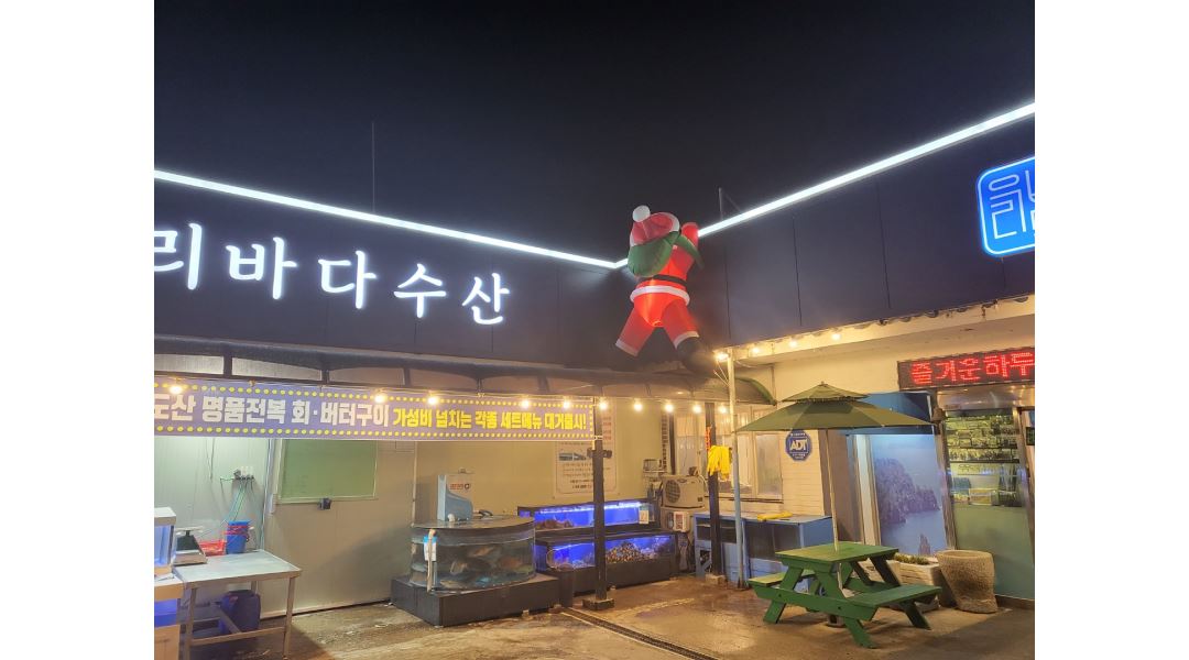 우리바다수산 : [정직원.알바 채용합니다] 홀서빙or주방보조 구합니다.... - 알바천국 [알바천국] 경기 평택시 / 우리바다수산 / [정직원.알바... 