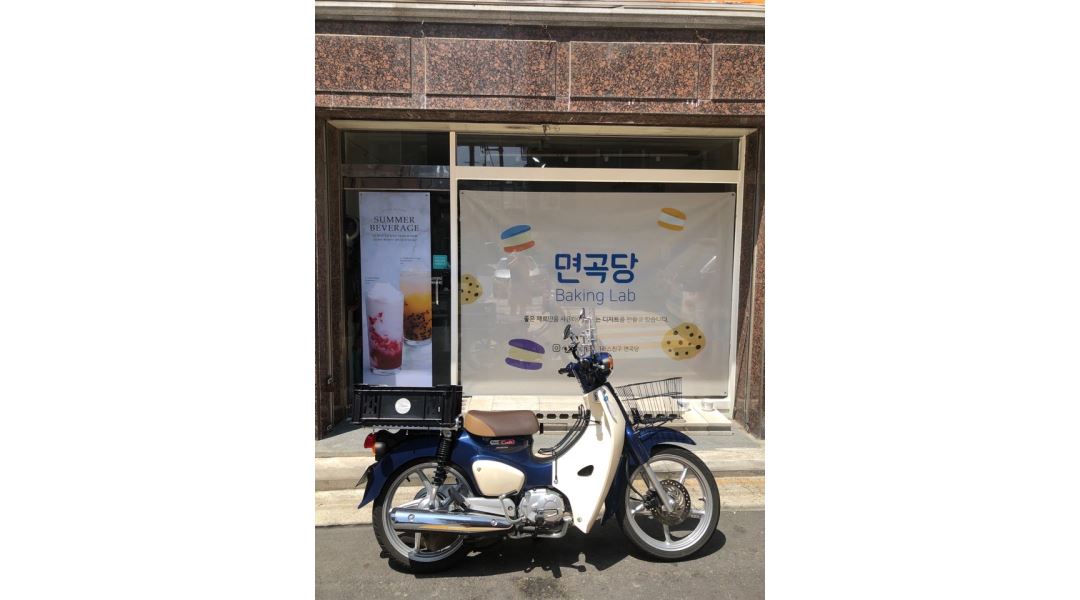 면곡당 : 면곡당 본점 디저트제조 알바구합니다. - 알바천국 [알바천국] 서울 광진구 / 면곡당 / 면곡당 본점 디저트제조 알바구합니다. / 9,500원