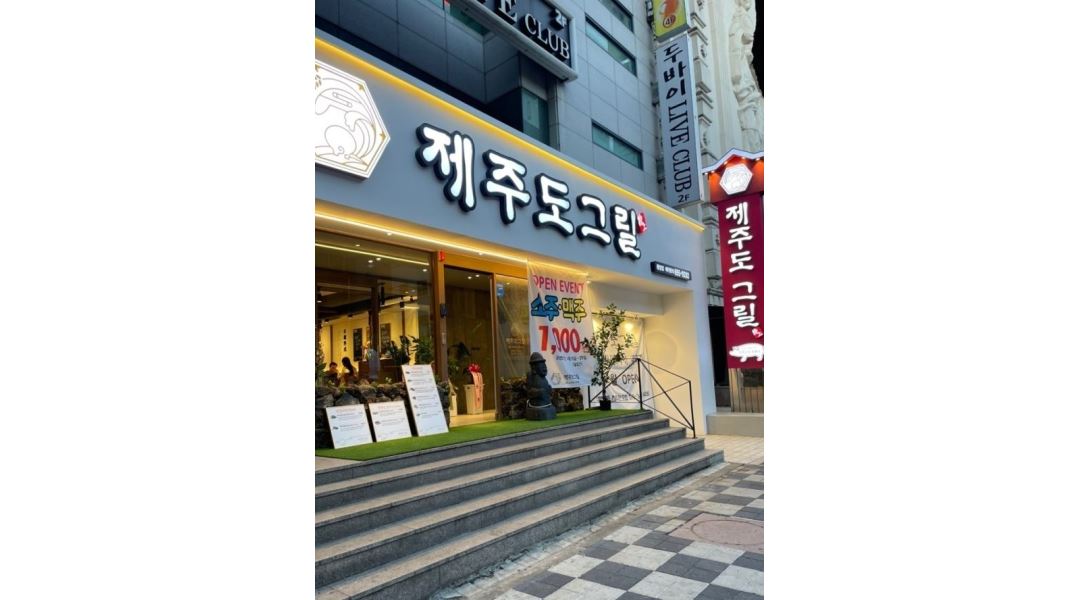 제주도그릴 : 제주도그릴 (풍암점) (주방) 설거지 / (홀) 아르바이트... 서구 / 제주도그릴 / 제주도그릴 (풍암점)  (주방) 설거지  /  (홀)... 
