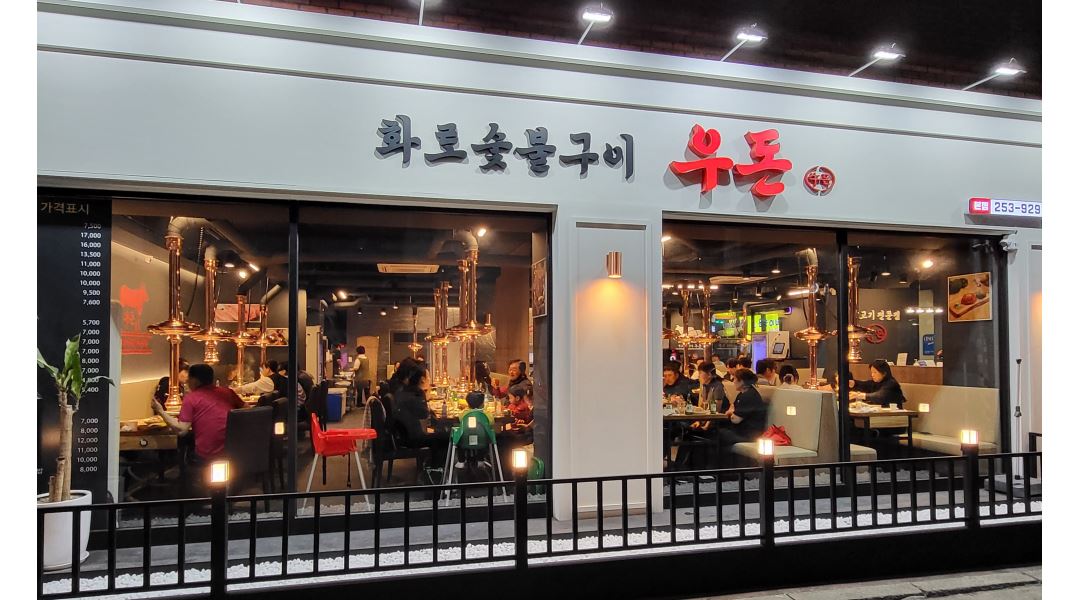 생고기전문점 우돈 : 생고기전문점 우돈 홀서빙 아르바이트생 구합니다. - 알바천국 [알바천국] 경기 수원시 장안구 / 생고기전문점 우돈... 