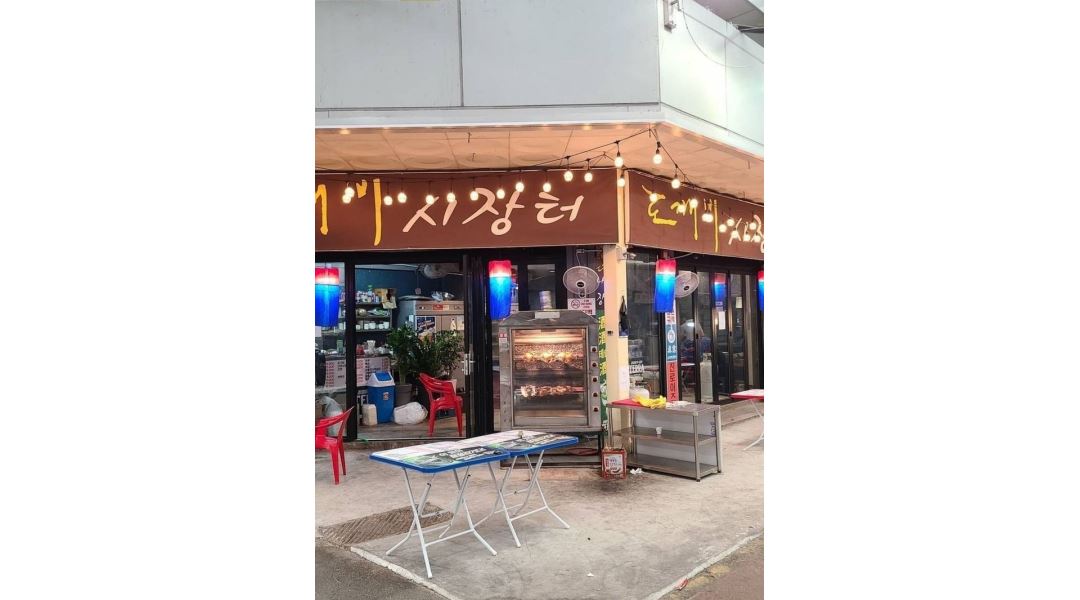 도깨비장터 : 안양남부시장 도깨비장터 홀 파트타이머구합니다... 만안구 / 도깨비장터 / 안양남부시장 도깨비장터 홀 파트타이머구합니다 / 11... 