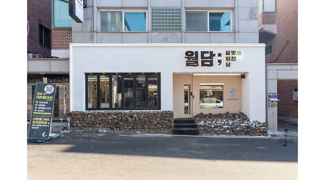 월담 : 애막골 월담 홀직원 구인합니다. - 알바천국 [알바천국] 강원 춘천시 / 월담 / 애막골 월담 홀직원 구인합니다. / 10,000원
