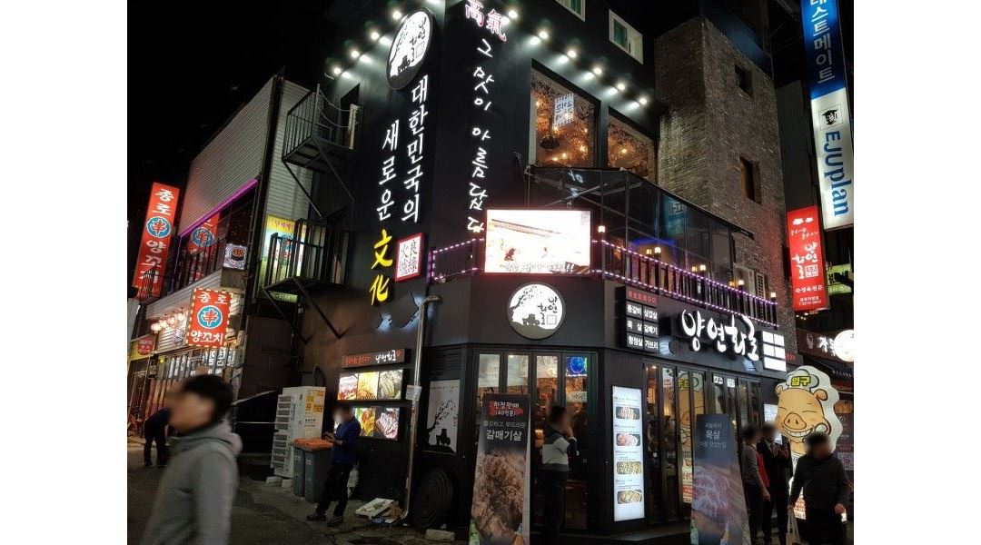 양연화로종로직영점 : 종로 양연화로 홀직원 ,매니저구합니다. - 알바천국 [알바천국] 서울 종로구 / 양연화로종로직영점 / 종로 양연화로... 