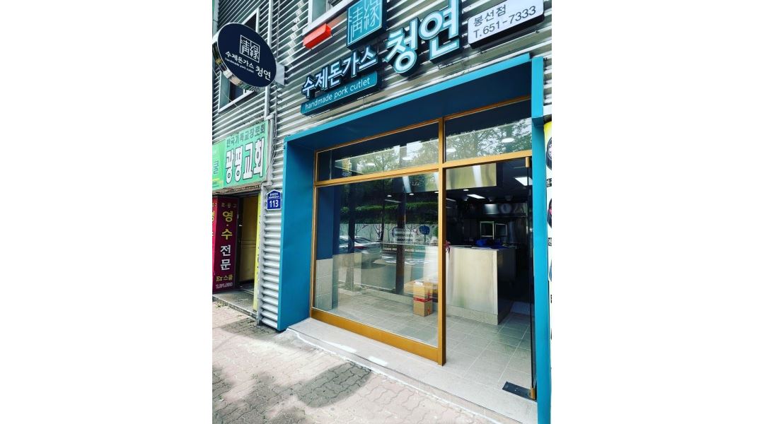 수제돈가스청연(봉선점) : 수제돈가스 청연 봉선점 평일 오전 파트 알바 구합니다. - 알바천국 [알바천국] 광주 남구 / 수제돈가스청연(봉선점)... 