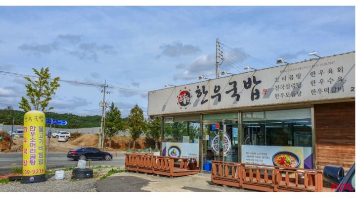 한우만한우국밥 : 【홀서빙 알바】주간알바 및 주말종일 알바/포스사용가능자/시급10,000원 - 알바천국 [알바천국] 울산 울주군... 