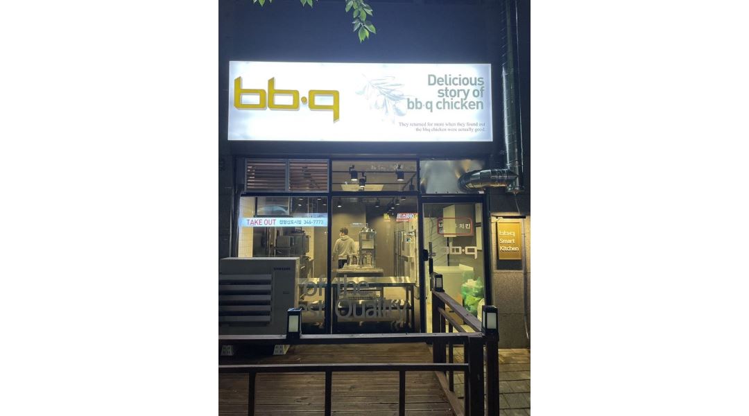 BBQ김해진영신도시점 : [BBQ김해진영신도시점] 주말 오후 주방 직원... 경남 김해시 / BBQ김해진영신도시점 / [BBQ김해진영신도시점] 주말... 