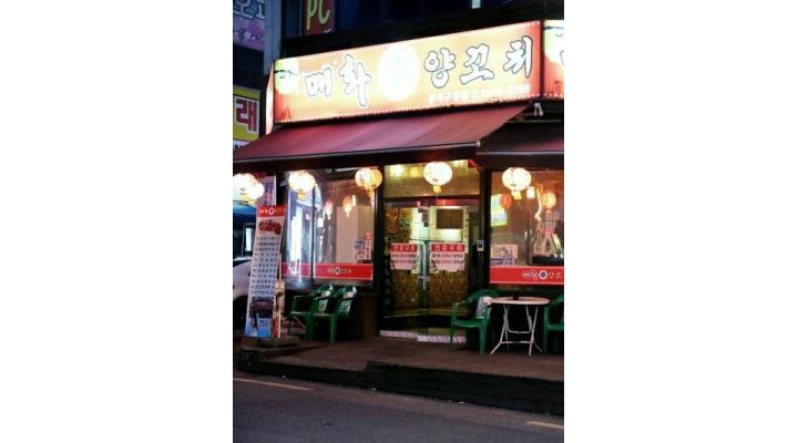 매화양꼬치 강서구청점 : 매화양꼬치 강서구청점 숯장치 구함... 매화양꼬치 강서구청점 / 매화양꼬치 강서구청점 숯장치 구함 / 2,500,000원