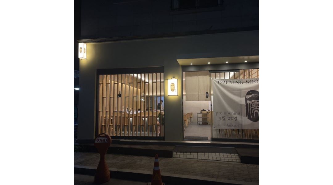 일유스시 : 광교 법조타운 일유스시 주방보조 구합니다 - 알바천국... 영통구 / 일유스시 / 광교 법조타운 일유스시 주방보조 구합니다 / 10,000원