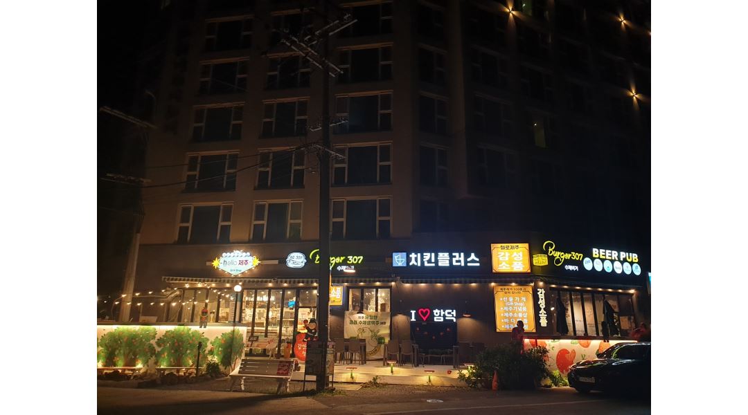버거307제주함덕점앤치킨플러스 : 버거307제주함덕 직원 및 알바 모집 (기숙사제공가능) - 알바천국 [알바천국] 제주 제주시... 