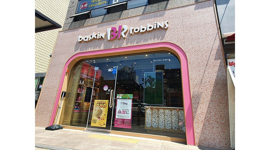 - 알바천국 [알바천국] 부산 연제구 / 배스킨라빈스 부산연산연동점 / 배스킨라빈스 부산연산연동점 파트너 or 매니저 채용 합니다. / 9,160원