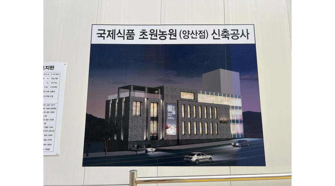 (주)국제식품 : 국제식품 초원농원 양산점 홀서빙/주방/바리스타 채용 - 알바천국 [알바천국] 경남 양산시 / (주)국제식품 / 국제식품 초원농원... 