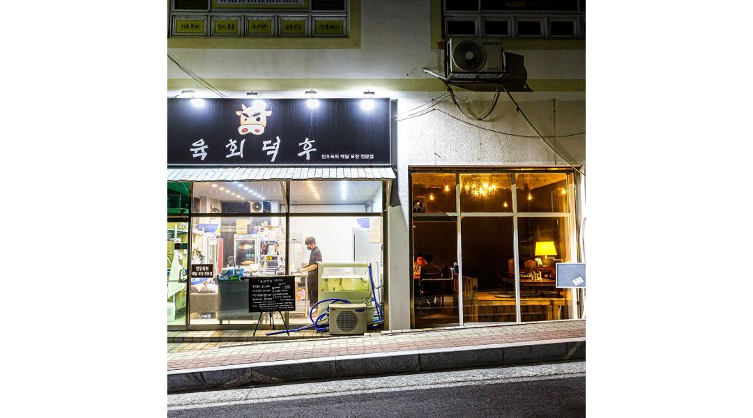 육회 덕후 : 호탄동 대동아파트 후문 육회덕후 주말 여 알바생 구합니다. - 알바천국 [알바천국] 경남 진주시 / 육회 덕후 / 호탄동 대동아파트... 