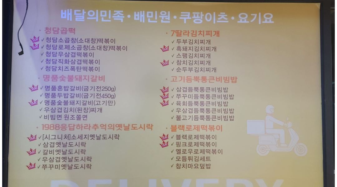혼밥의신 : [배달전문점] 혼밥의 신 오전 / 오후 파트타이머 모집... 구리시 / 혼밥의신 / [배달전문점] 혼밥의 신 오전 / 오후 파트타이머 모집 / 9... 